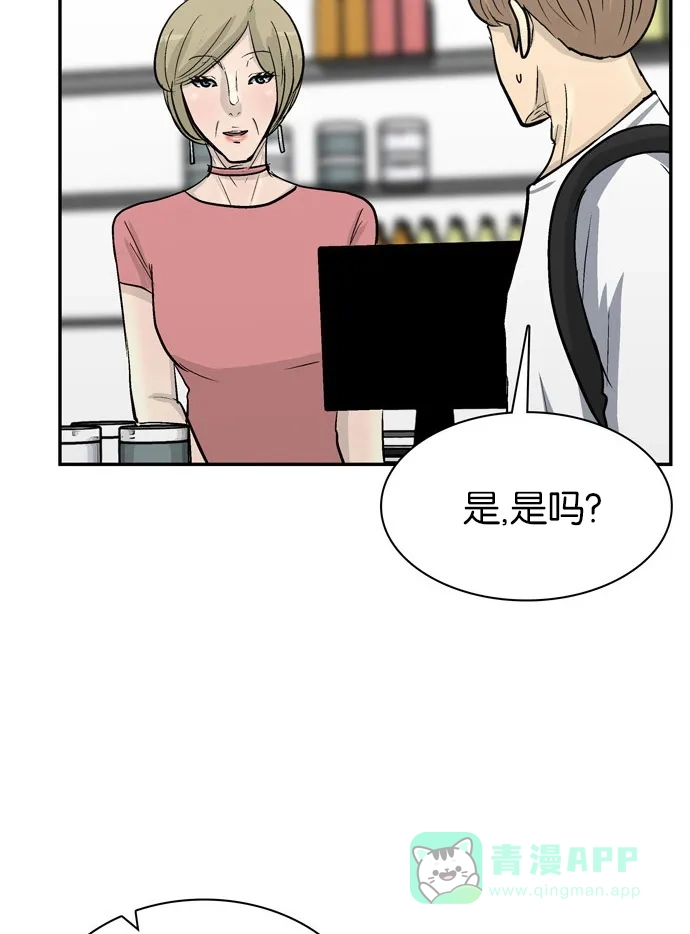 金汤匙 第88话 第121页
