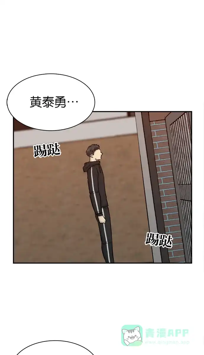 金汤匙 第89话 第116页