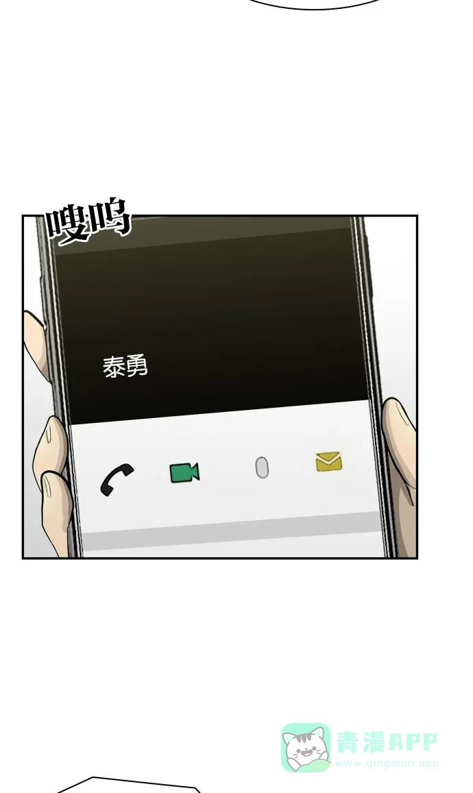 金汤匙 第89话 第30页