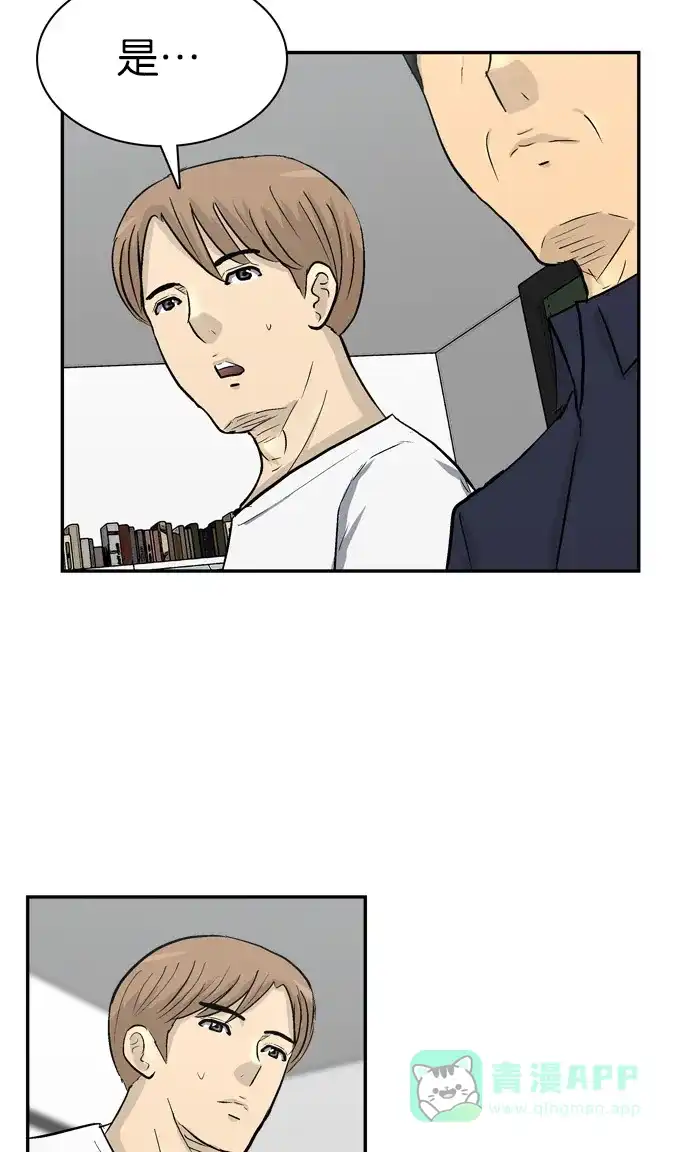 金汤匙 第89话 第93页