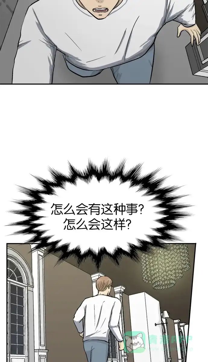 金汤匙 第89话 第19页