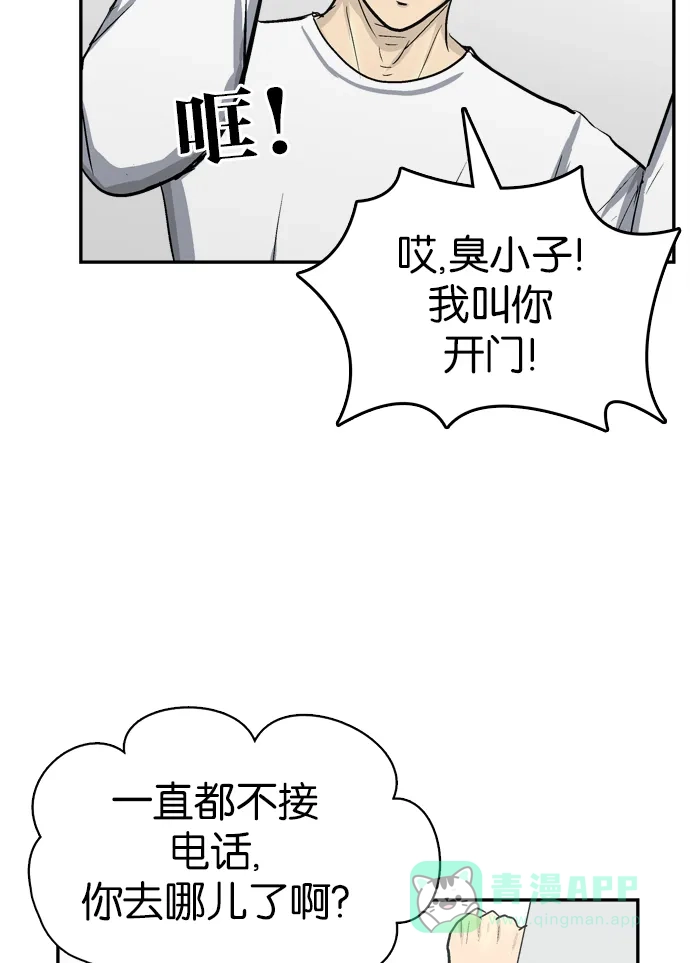 金汤匙 第89话 第35页