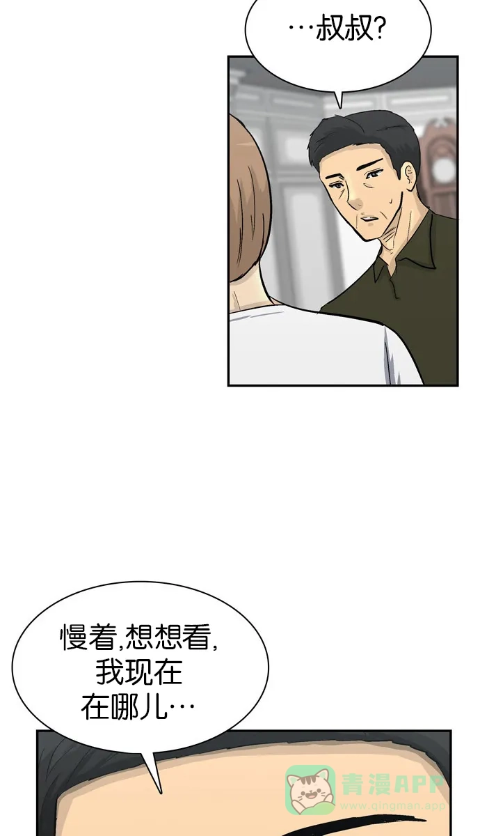 金汤匙 第89话 第8页