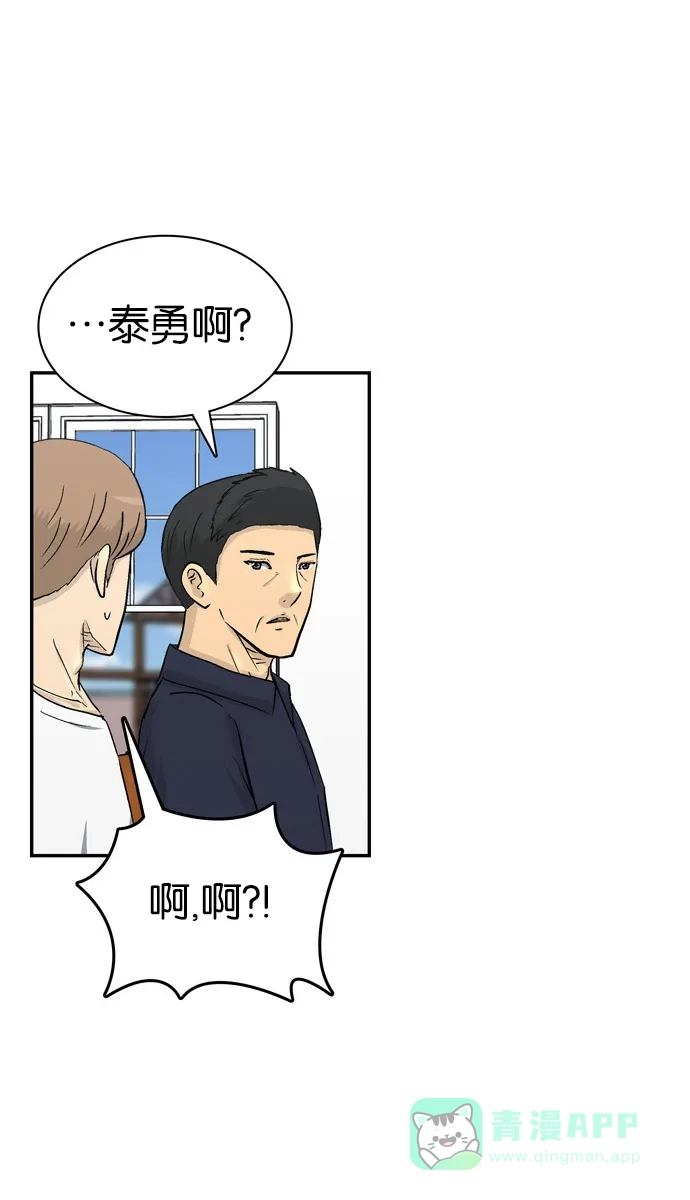 金汤匙 第89话 第90页