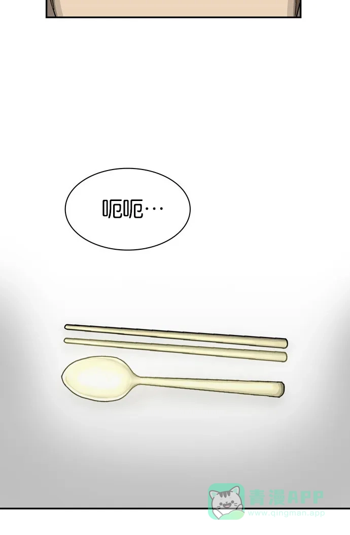 金汤匙 第89话 第15页
