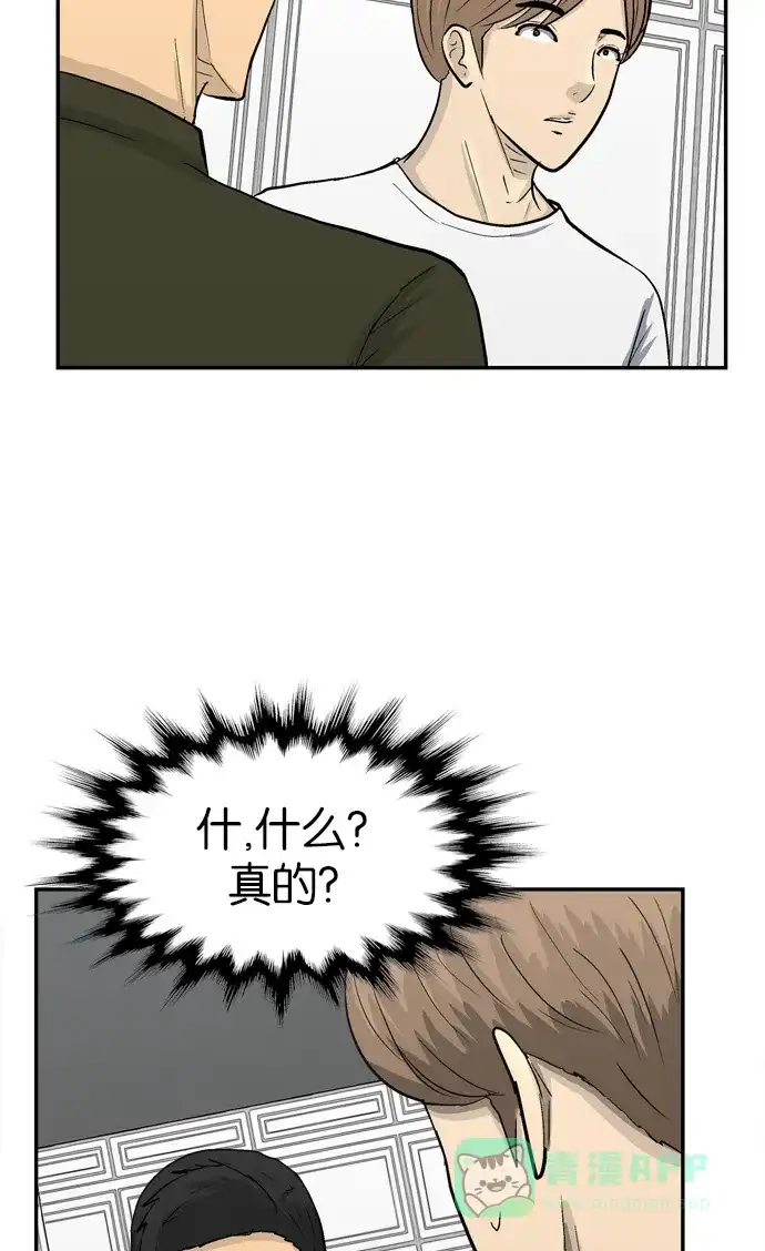 金汤匙 第89话 第10页