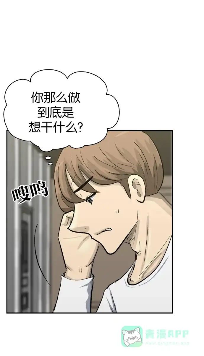 金汤匙 第89话 第27页