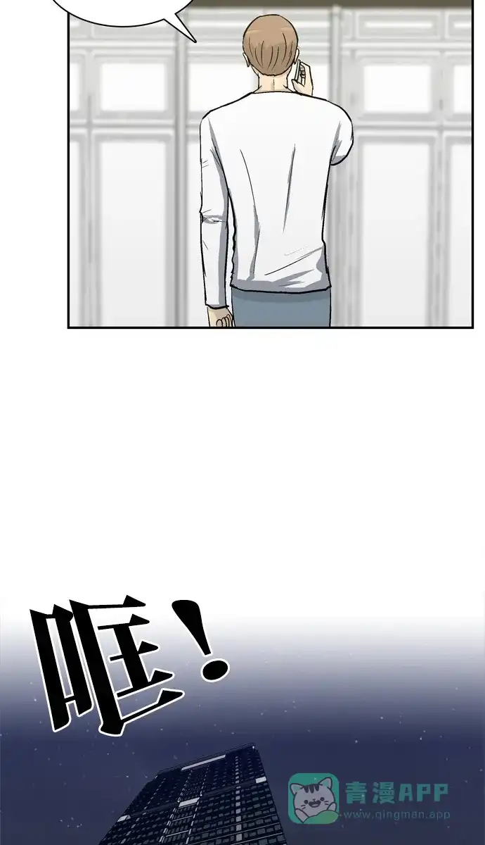 金汤匙 第89话 第32页
