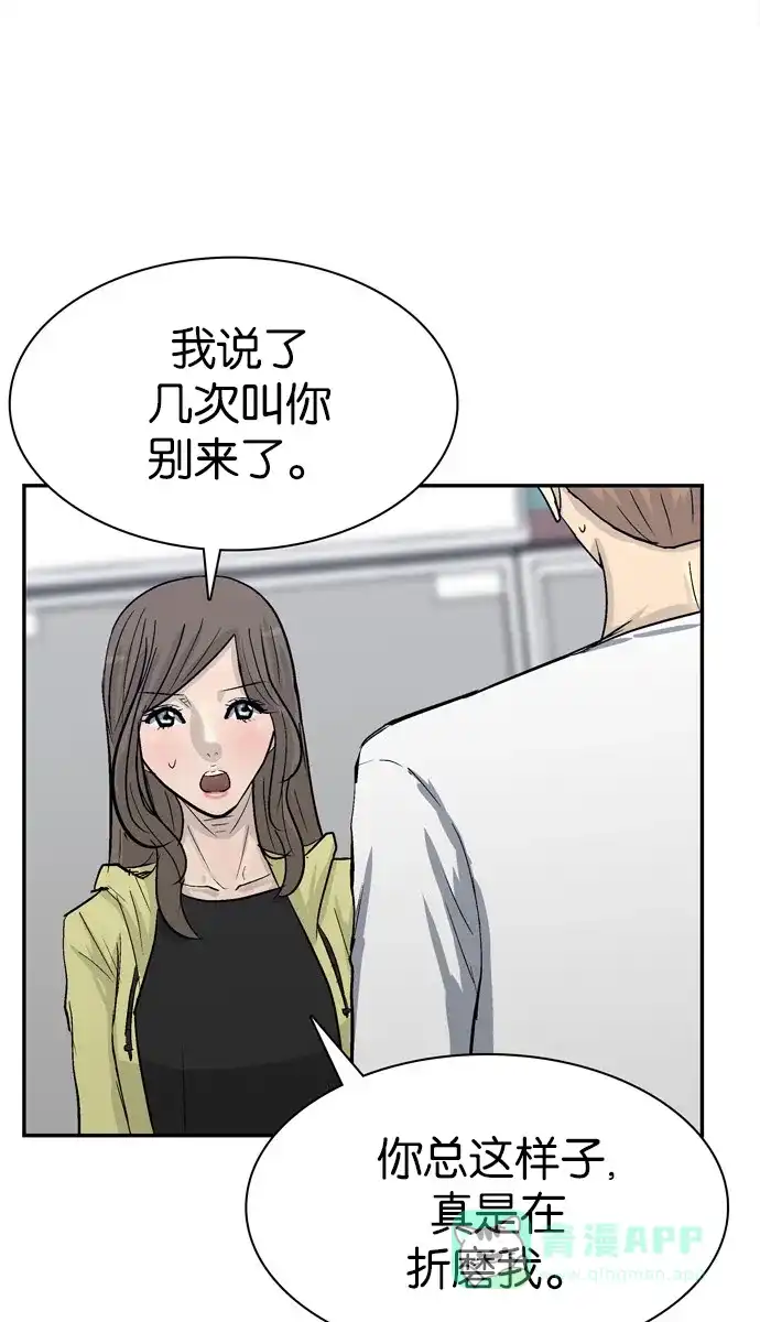 金汤匙 第89话 第42页