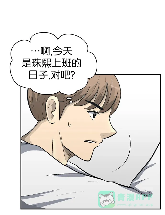 金汤匙 第89话 第38页