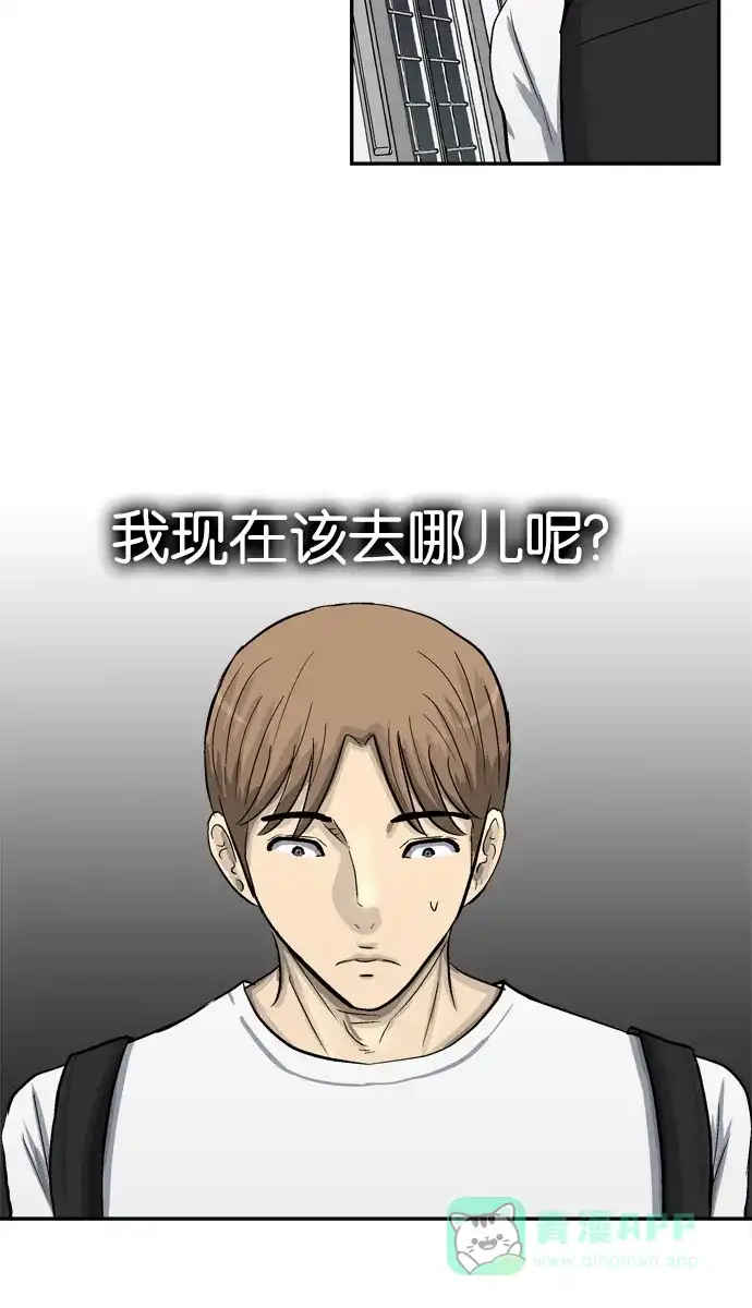 金汤匙 第89话 第82页