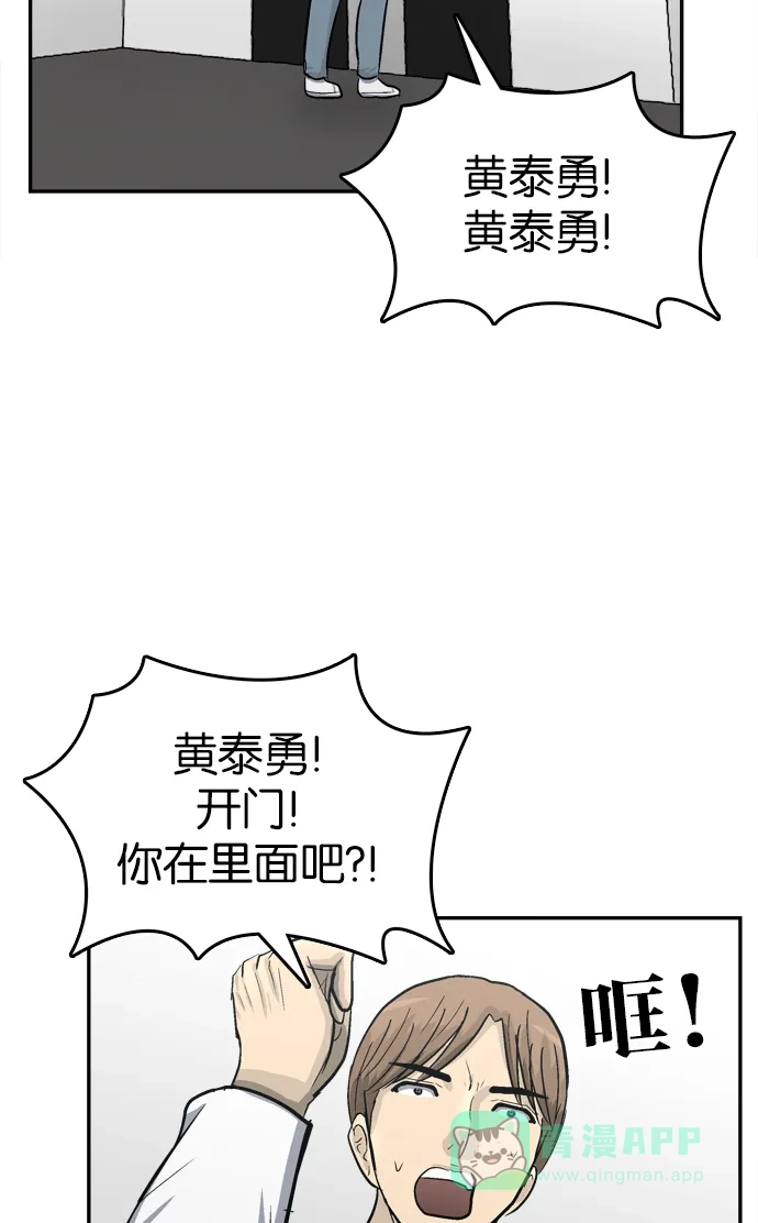 金汤匙 第89话 第34页