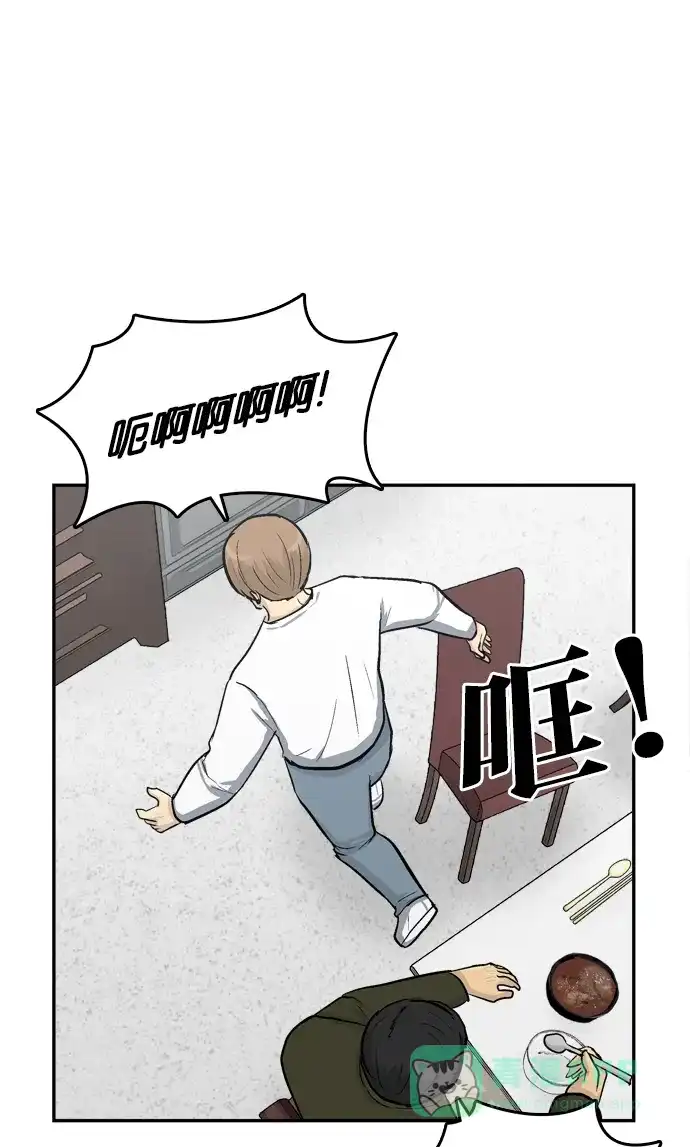 金汤匙 第89话 第16页