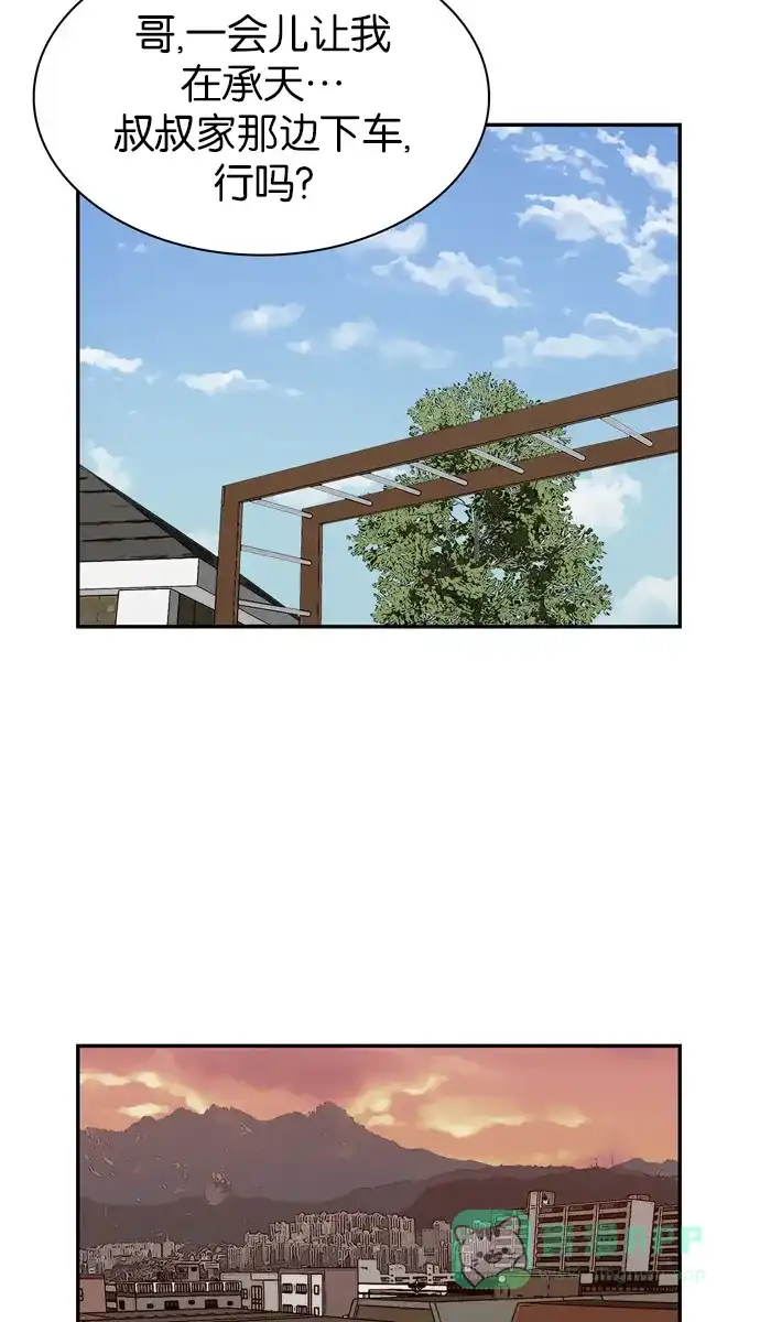金汤匙 第89话 第104页