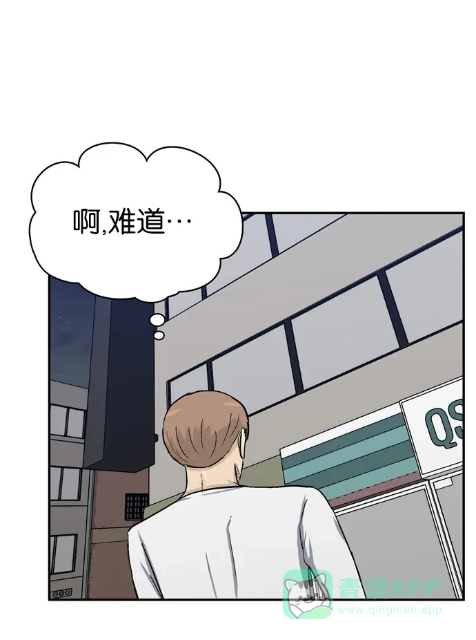 金汤匙 第89话 第51页