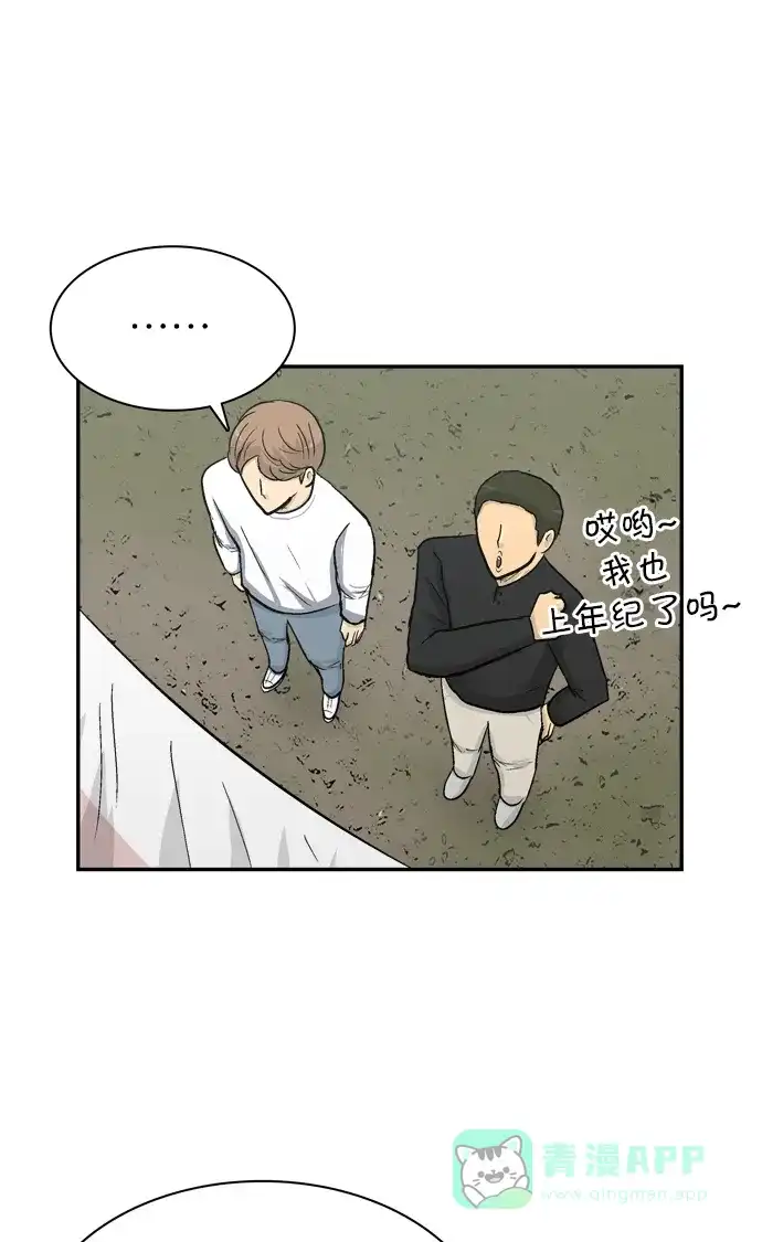 金汤匙 第89话 第103页