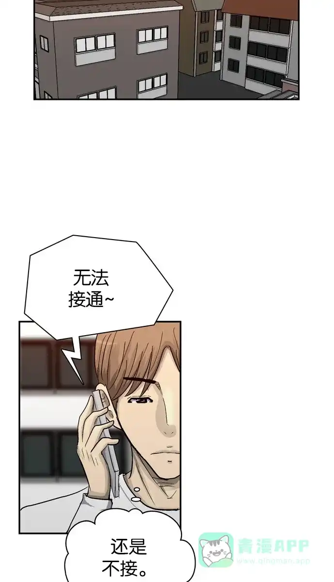 金汤匙 第89话 第105页