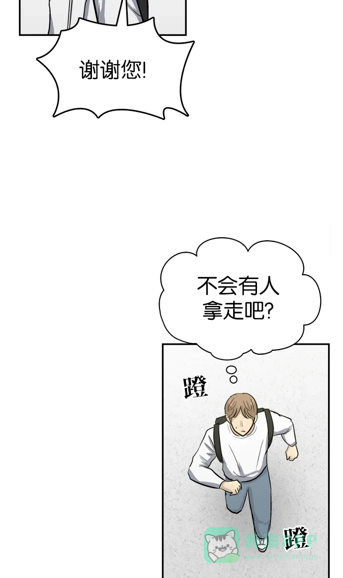 金汤匙 第89话 第69页