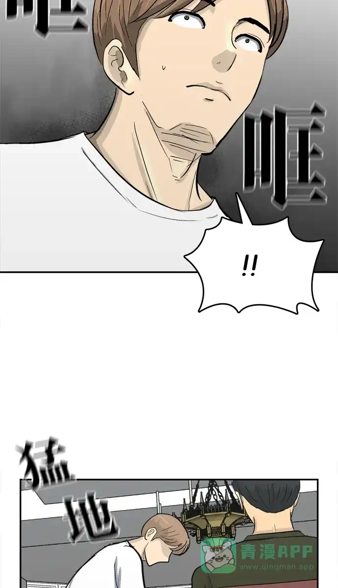 金汤匙 第89话 第13页