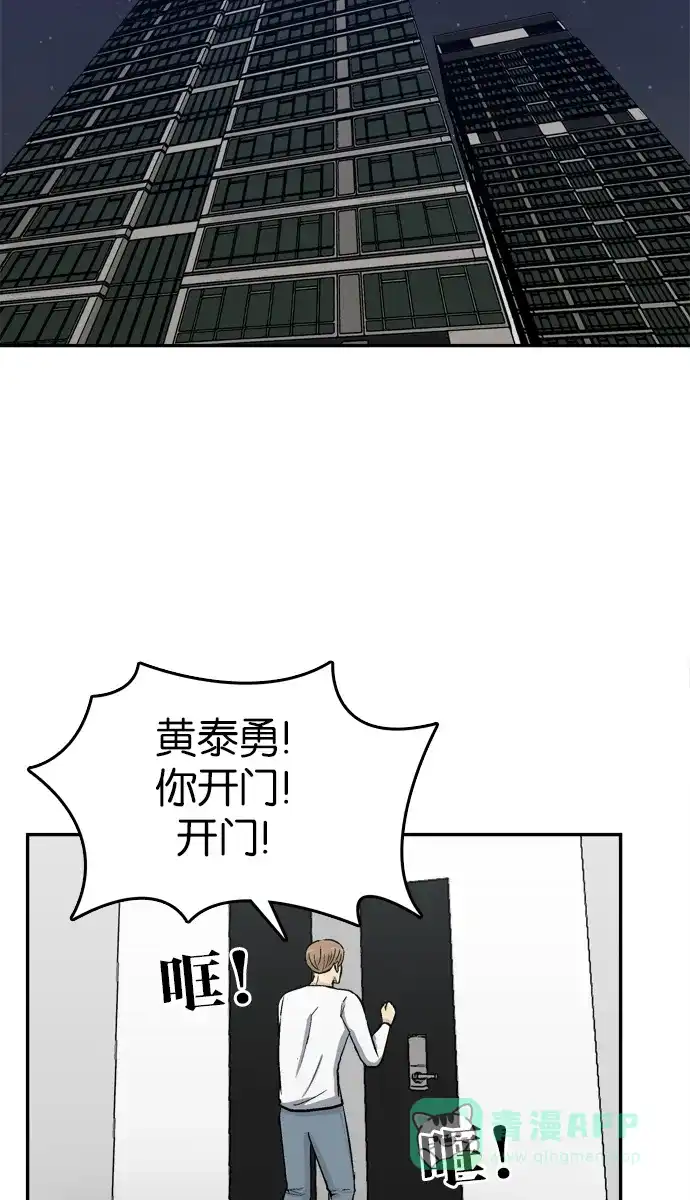 金汤匙 第89话 第33页