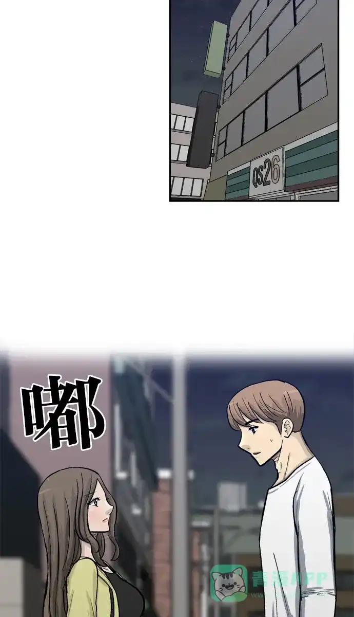 金汤匙 第89话 第40页