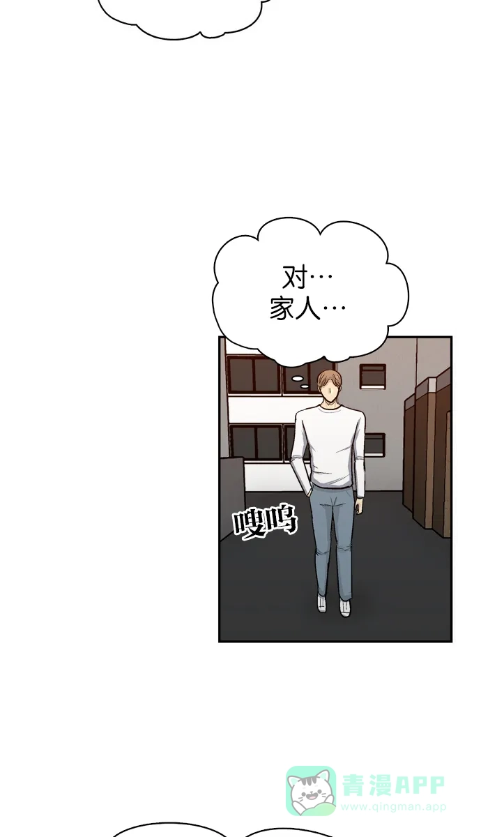 金汤匙 第89话 第106页