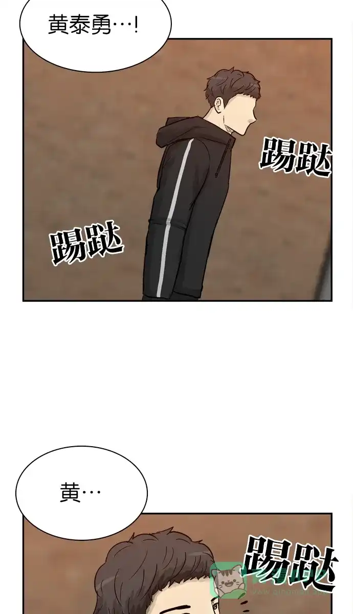 金汤匙 第89话 第117页