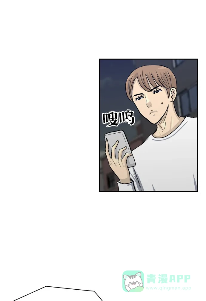 金汤匙 第89话 第48页