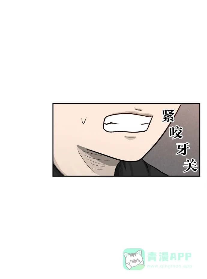 金汤匙 第9话 第54页
