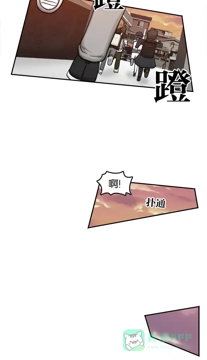 金汤匙 第9话 第40页