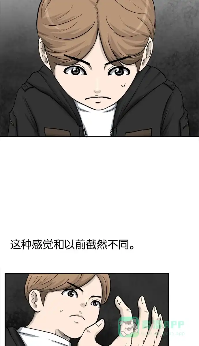 金汤匙 第9话 第2页