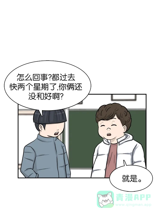 金汤匙 第9话 第9页