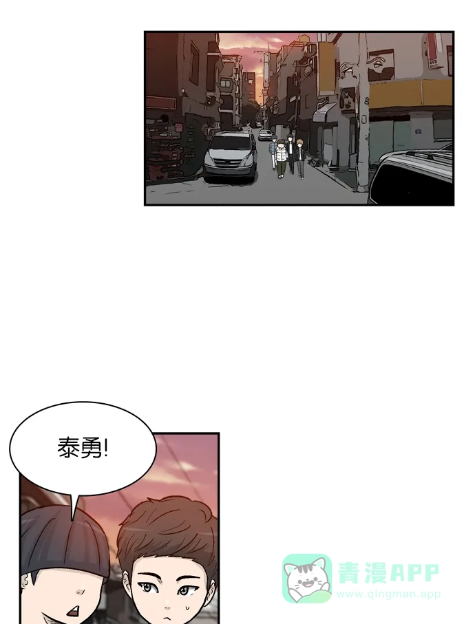 金汤匙 第9话 第27页