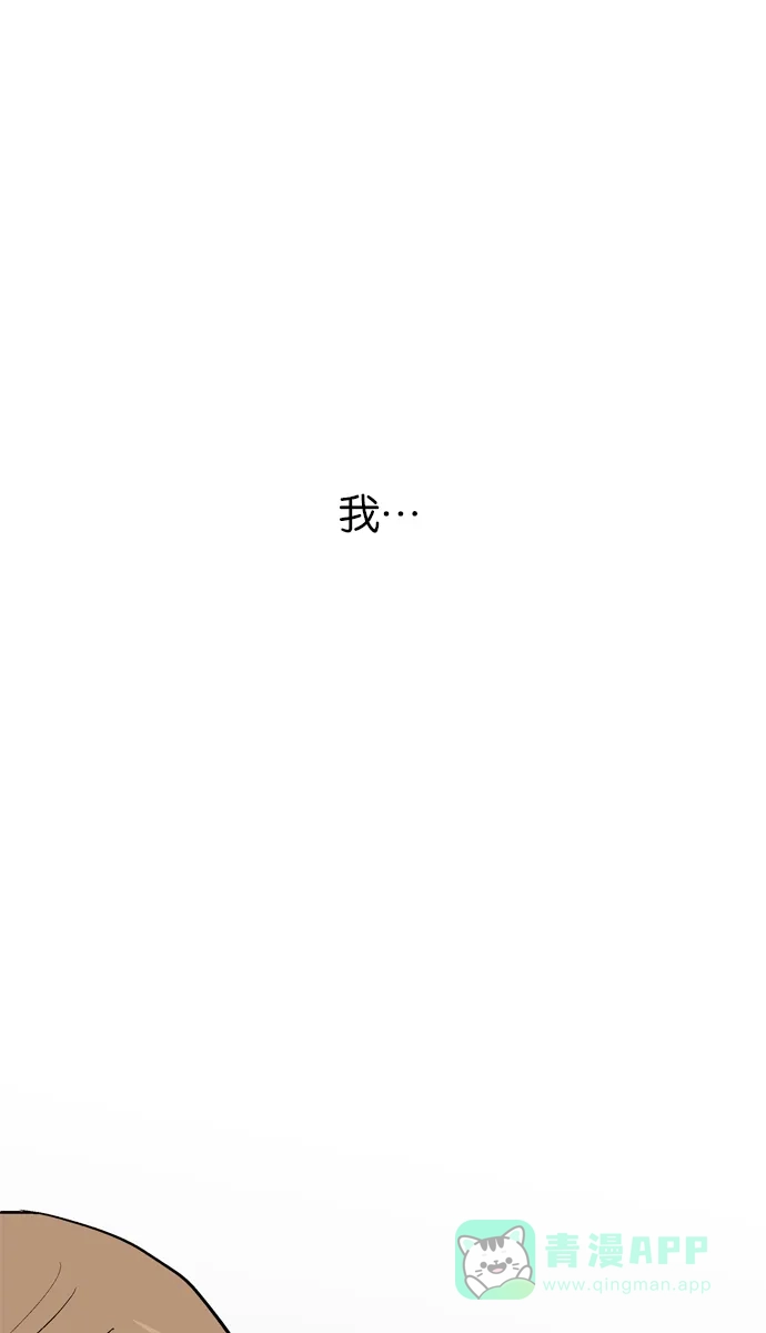 金汤匙 第9话 第4页