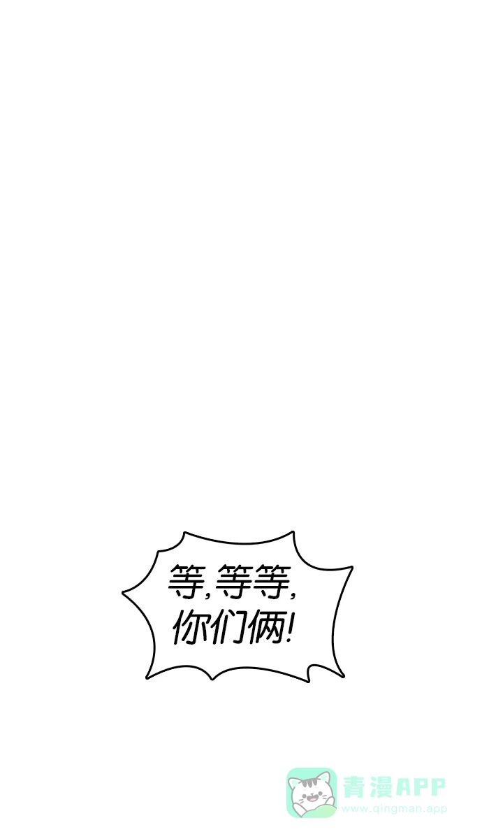 金汤匙 第9话 第41页