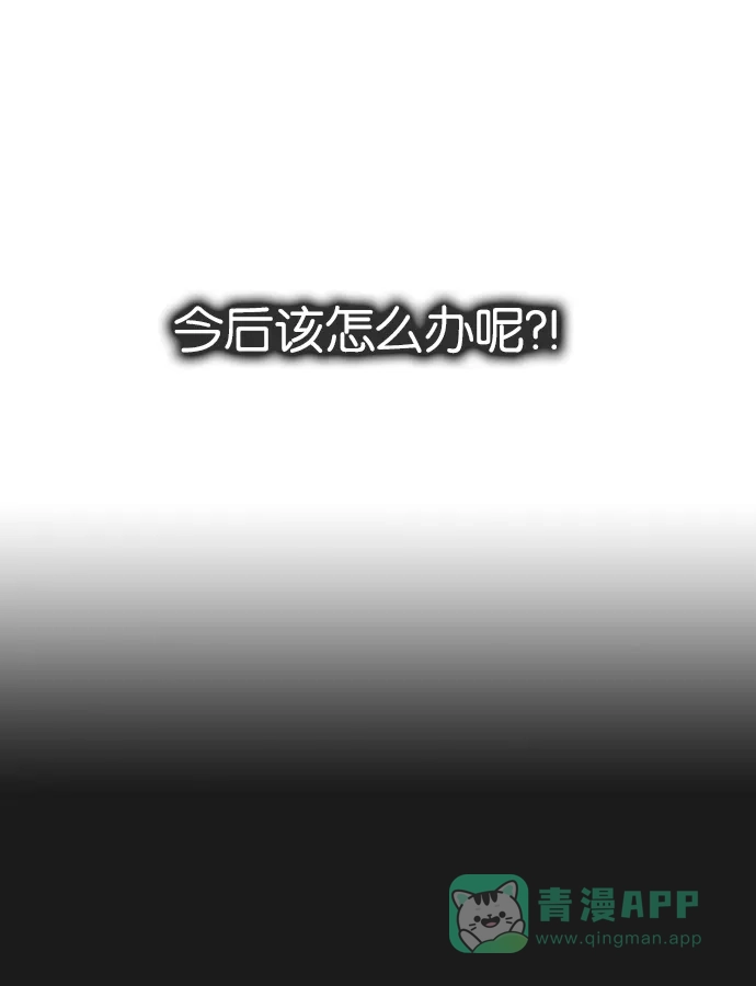 金汤匙 第90话 第50页