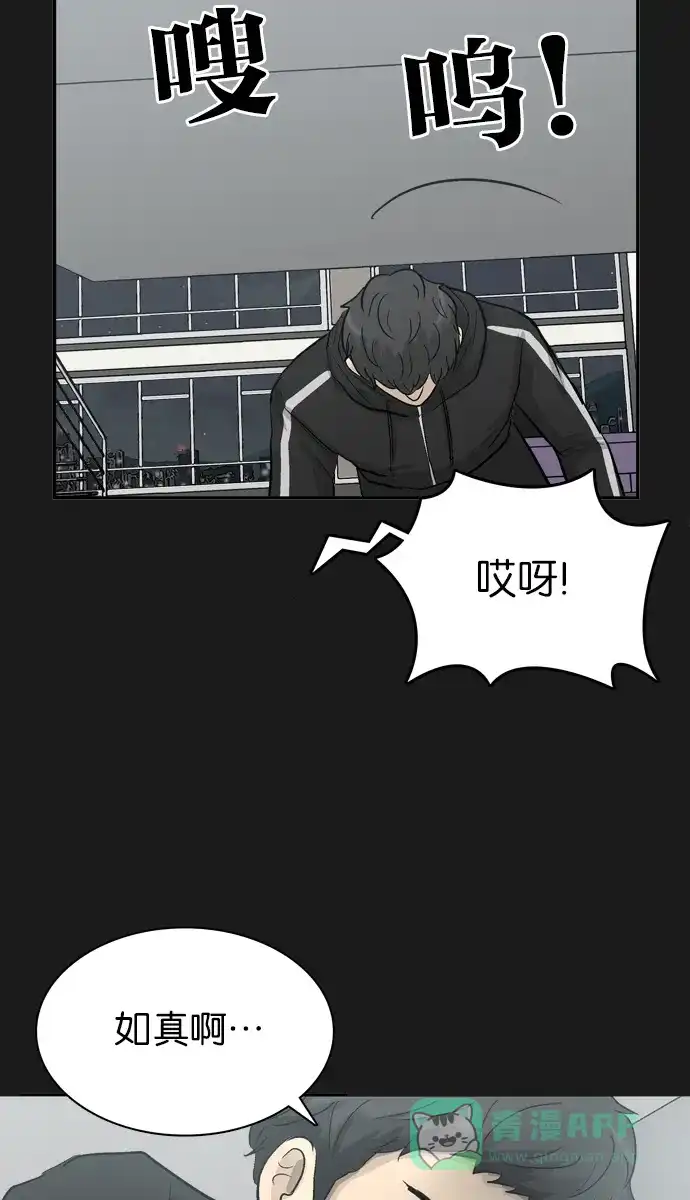 金汤匙 第90话 第72页
