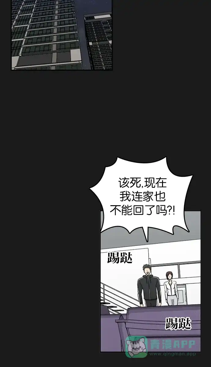 金汤匙 第90话 第109页
