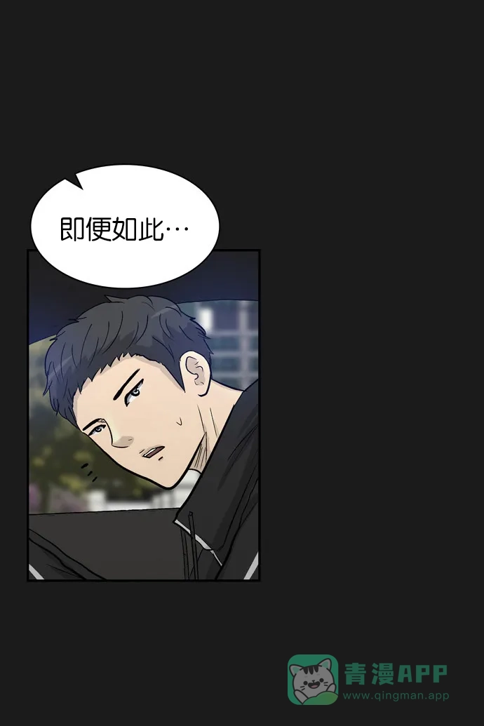 金汤匙 第90话 第99页