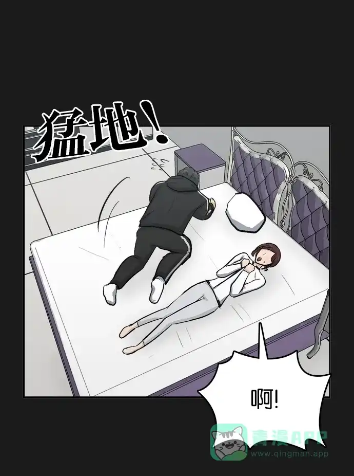 金汤匙 第90话 第77页