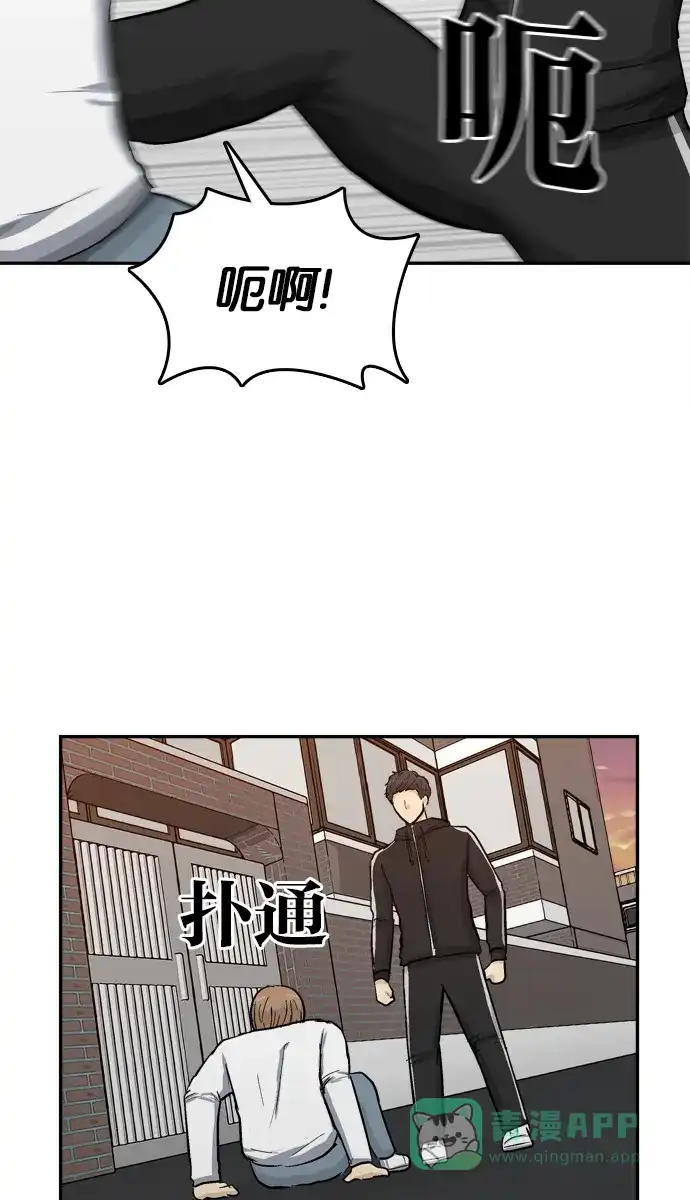 金汤匙 第90话 第25页