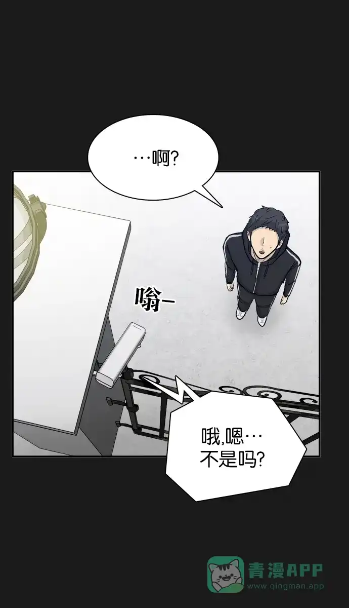 金汤匙 第90话 第89页