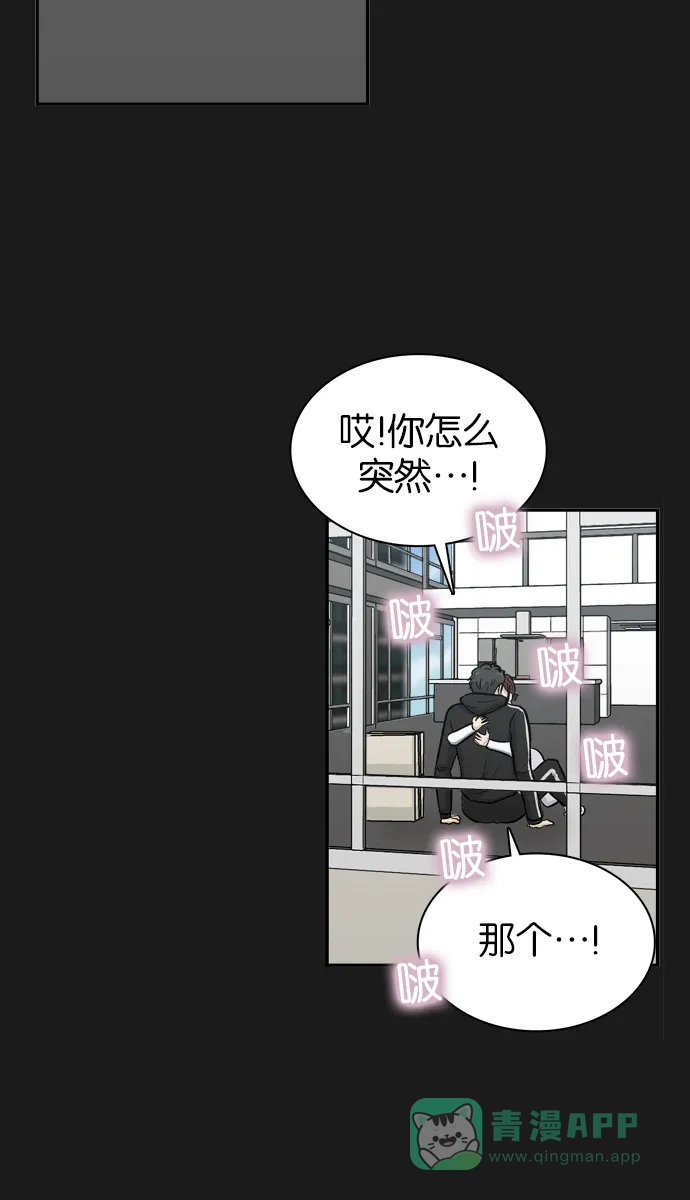 金汤匙 第90话 第57页