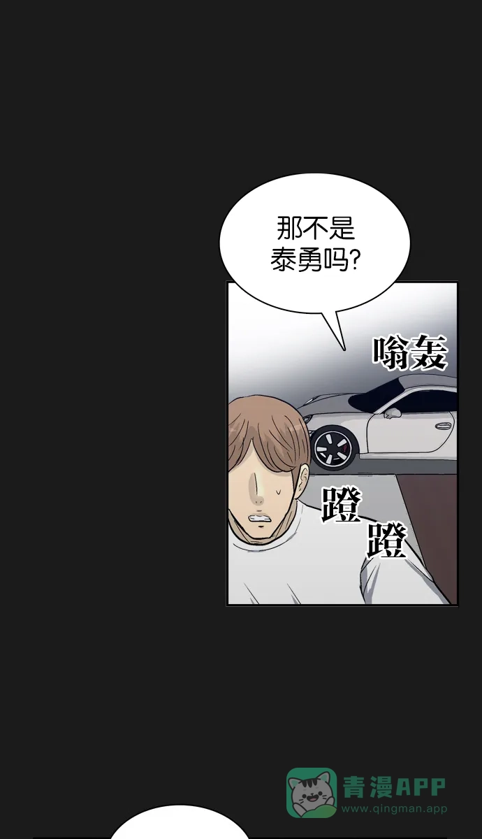金汤匙 第90话 第107页
