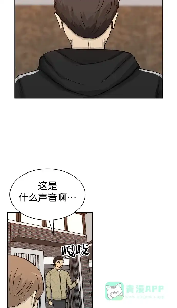 金汤匙 第90话 第29页