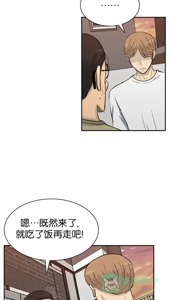 金汤匙 第90话 第41页