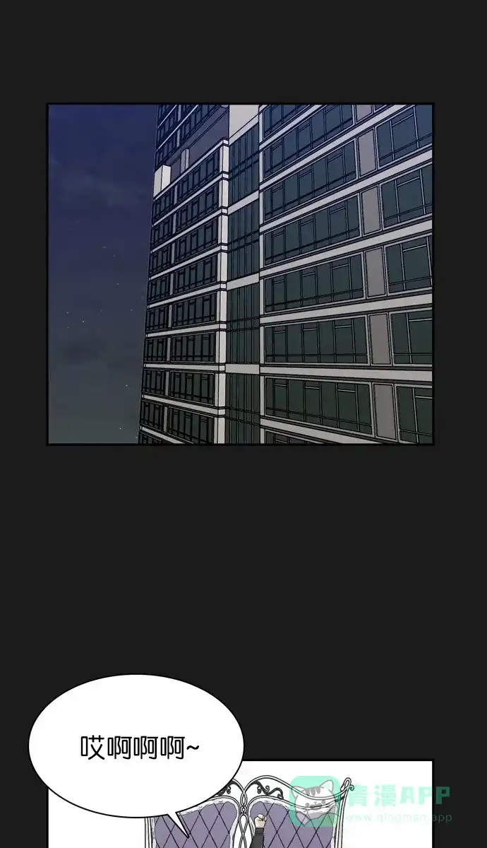 金汤匙 第90话 第67页