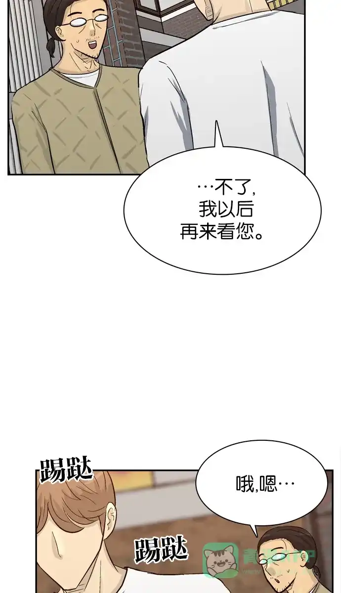金汤匙 第90话 第42页