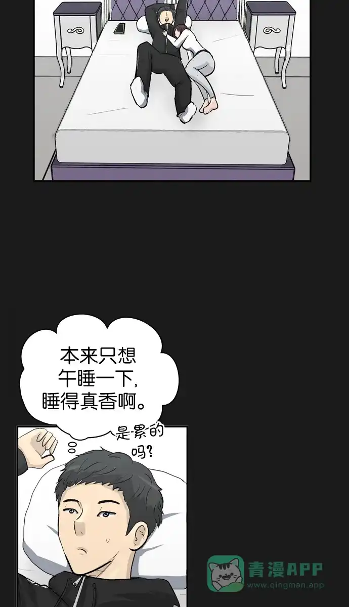 金汤匙 第90话 第68页