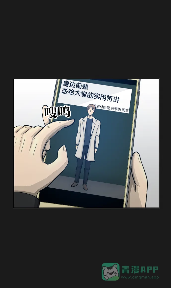 金汤匙 第90话 第96页